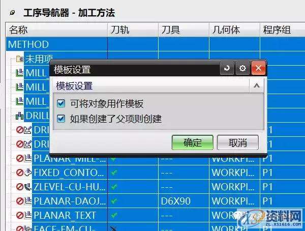 UG编程模板的设置的方法教程,点击,视图,文件,第7张