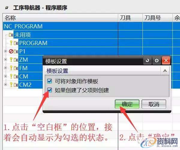 UG编程模板的设置的方法教程,点击,视图,文件,第4张