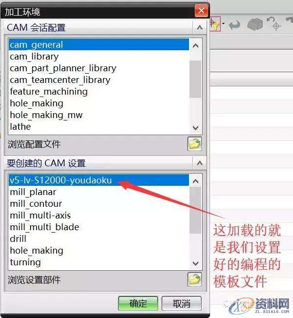 UG编程模板的设置的方法教程,点击,视图,文件,第12张