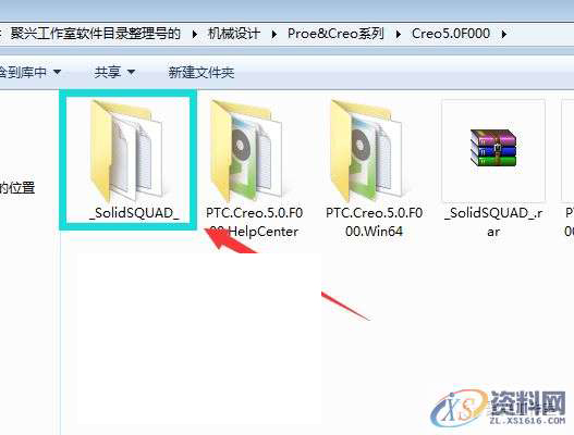 Creo5.0软件安装图文教程,安装,文件夹,路径,点击,软件,第18张 Creo5.0软件安装图文教程,安装,文件夹,路径,点击,软件,第18张