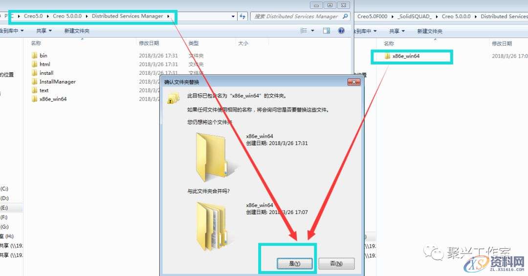 Creo5.0软件安装图文教程,安装,文件夹,路径,点击,软件,第21张 Creo5.0软件安装图文教程,安装,文件夹,路径,点击,软件,第21张