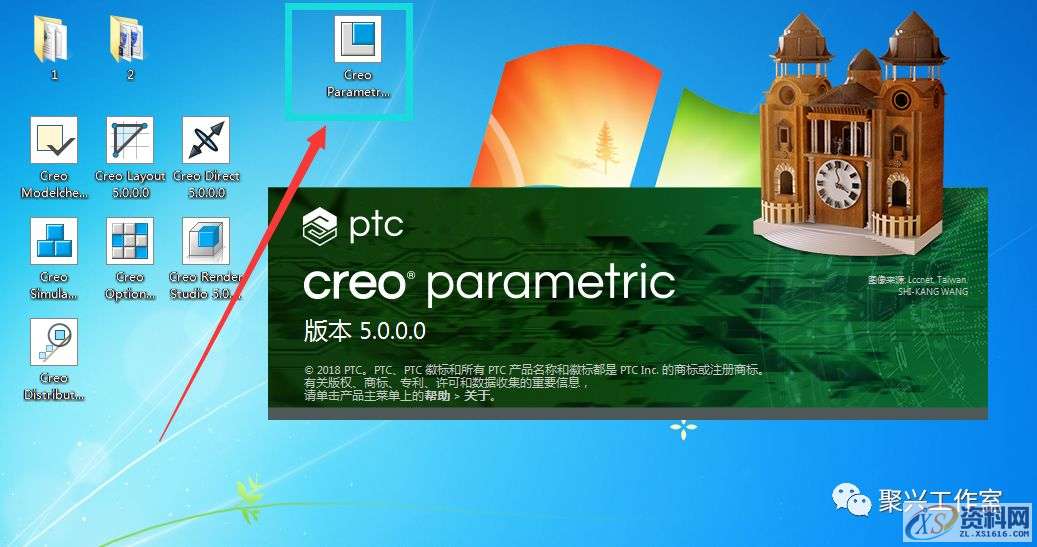 Creo5.0软件安装图文教程,安装,文件夹,路径,点击,软件,第22张 Creo5.0软件安装图文教程,安装,文件夹,路径,点击,软件,第22张