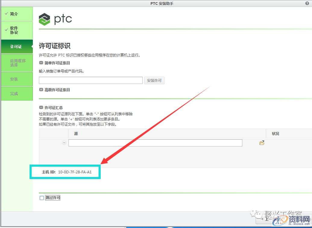 Creo5.0软件安装图文教程,安装,文件夹,路径,点击,软件,第11张 Creo5.0软件安装图文教程,安装,文件夹,路径,点击,软件,第11张