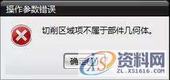 教你UG编程出现切削区域项不属于部件几何体CNC你怎么分析,区域,设计培训,第1张 教你UG编程出现切削区域项不属于部件几何体CNC你怎么分析,区域,设计培训,第1张