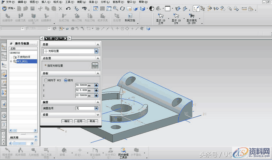 一个实例学会UG加工零件生成程序 图文步骤教程当你想学编程，找不到学习的方法？,一个实例学会UG加工零件生成程序 图文步骤教程,如图,加工,选择,第6张