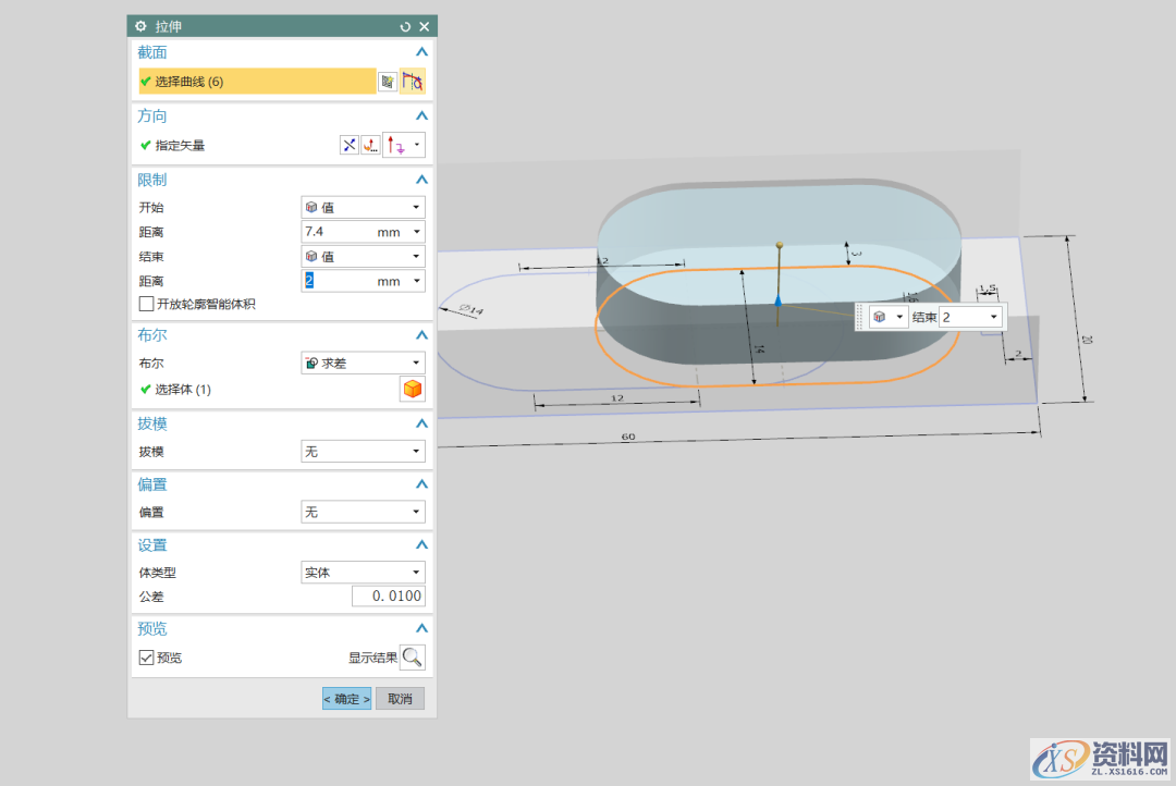 UG NX教程:绘制一款威刚U盘,拉伸,绘制,盘,草图,培训,第4张 UG NX教程:绘制一款威刚U盘,拉伸,绘制,盘,草图,培训,第4张