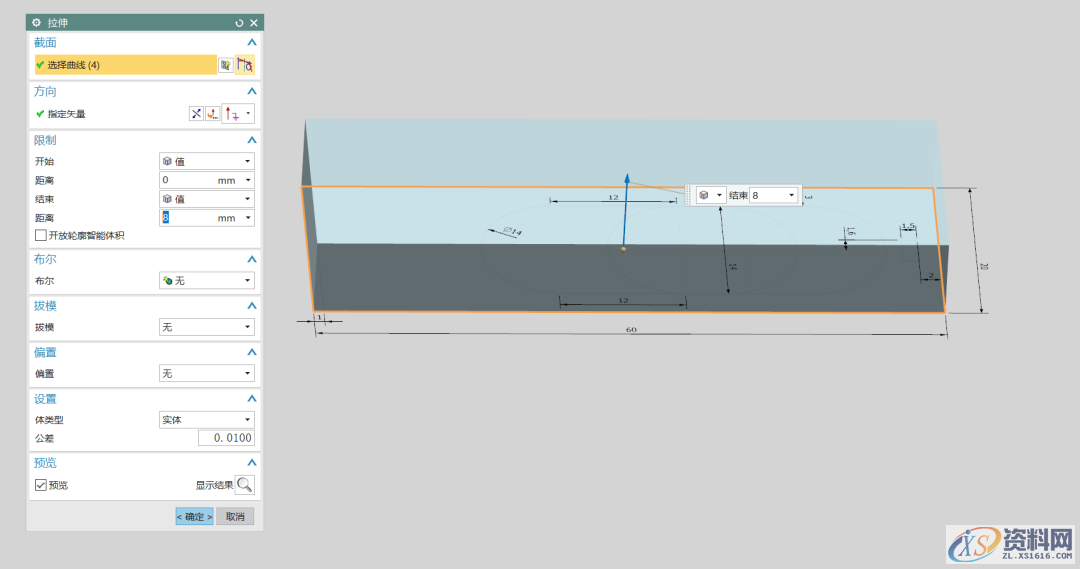 UG NX教程:绘制一款威刚U盘,拉伸,绘制,盘,草图,培训,第3张 UG NX教程:绘制一款威刚U盘,拉伸,绘制,盘,草图,培训,第3张