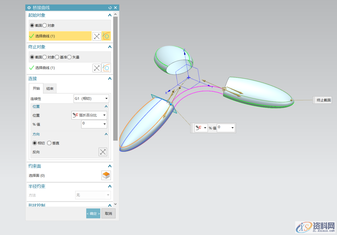 UG NX教程：绘制一个三叉回旋镖,曲线,培训,绘制,电商,第10张