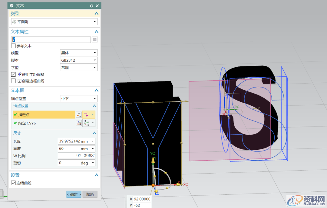 UG NX教程:绘制一个yes or no视觉体,拉伸,草图,绘制,一个,培训,第13张 UG NX教程:绘制一个yes or no视觉体,拉伸,草图,绘制,一个,培训,第13张