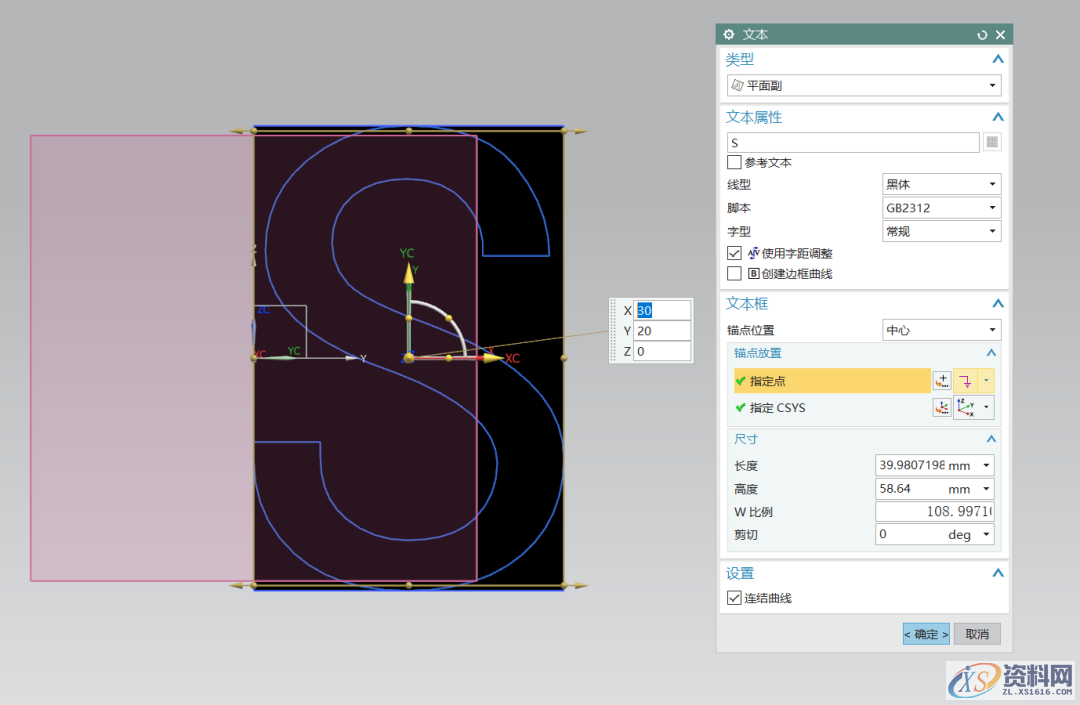 UG NX教程:绘制一个yes or no视觉体,拉伸,草图,绘制,一个,培训,第5张 UG NX教程:绘制一个yes or no视觉体,拉伸,草图,绘制,一个,培训,第5张
