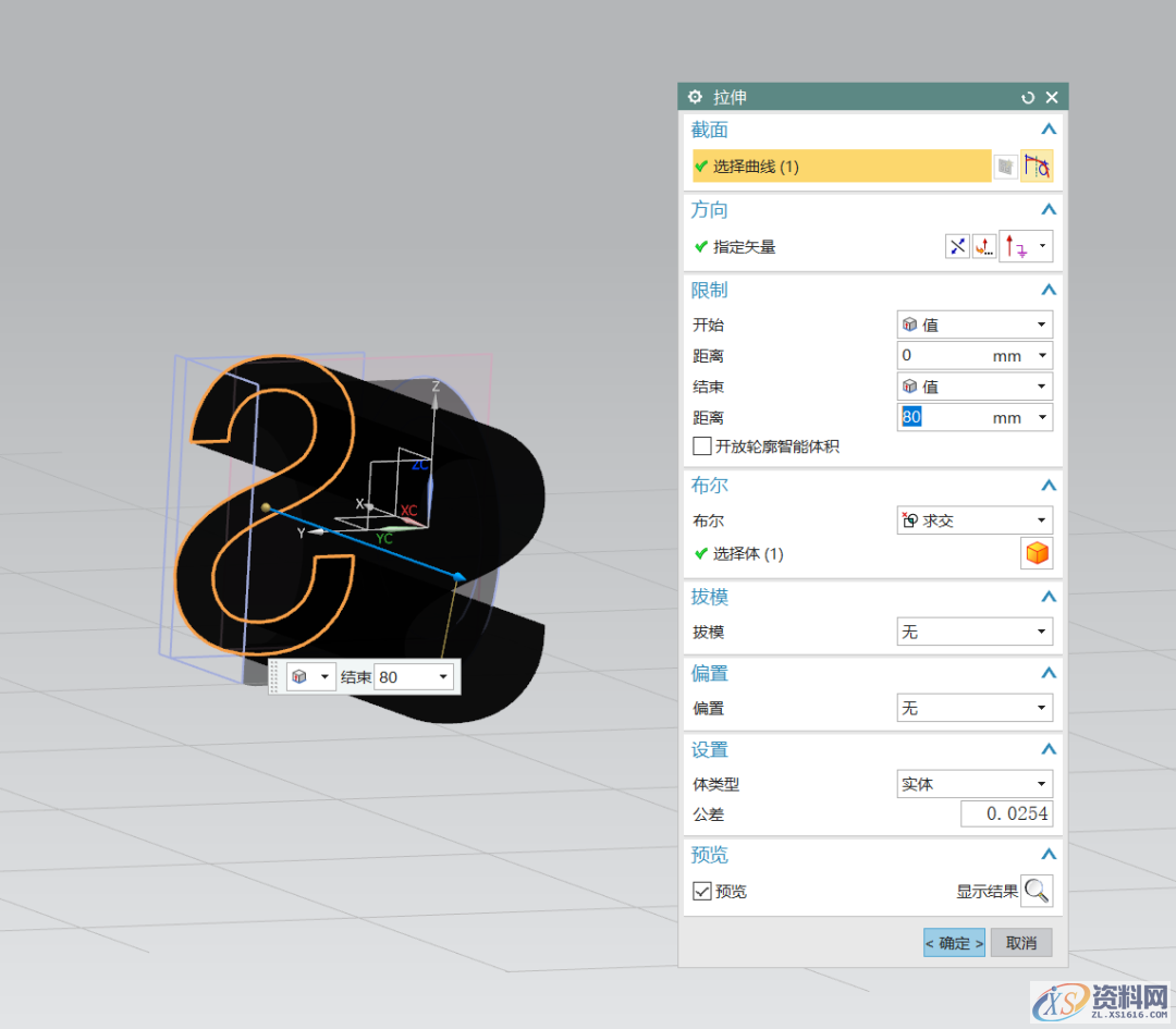 UG NX教程:绘制一个yes or no视觉体,拉伸,草图,绘制,一个,培训,第8张 UG NX教程:绘制一个yes or no视觉体,拉伸,草图,绘制,一个,培训,第8张