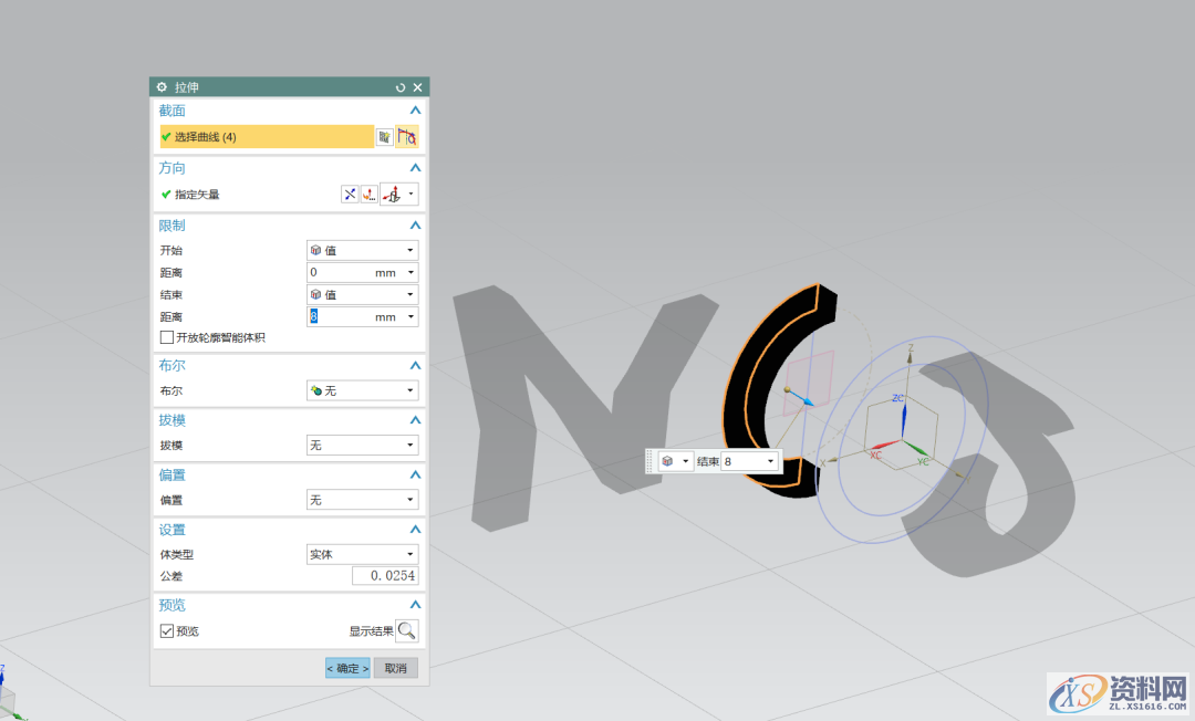 UG NX教程:绘制一个yes or no视觉体,拉伸,草图,绘制,一个,培训,第18张 UG NX教程:绘制一个yes or no视觉体,拉伸,草图,绘制,一个,培训,第18张