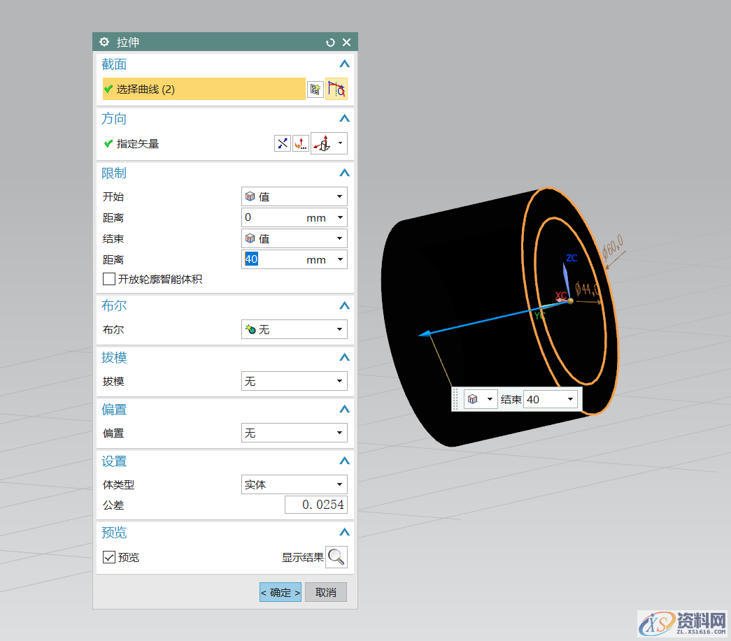 UG NX教程:绘制一个yes or no视觉体,拉伸,草图,绘制,一个,培训,第3张 UG NX教程:绘制一个yes or no视觉体,拉伸,草图,绘制,一个,培训,第3张