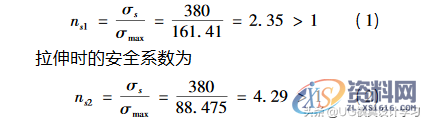 UG/NXNastran的发动机连杆三维设计及优化,第6张 UG/NXNastran的发动机连杆三维设计及优化,UG/NXNastran的发动机连杆三维设计及优化,第6张