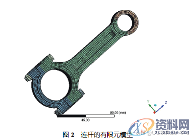 UG/NXNastran的发动机连杆三维设计及优化,第2张 UG/NXNastran的发动机连杆三维设计及优化,UG/NXNastran的发动机连杆三维设计及优化,第2张