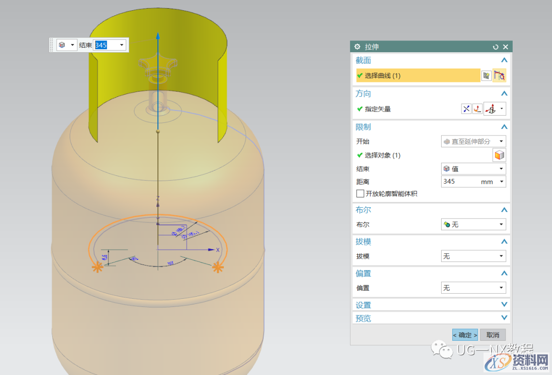UG NX教程：绘制一个煤气罐,内容,访问,VIP,第17张