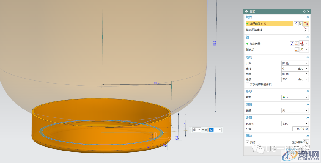UG NX教程：绘制一个煤气罐,内容,访问,VIP,第5张