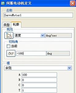 Pro/E软件设计健骑机的结构分析与建模过程详解,装配,模型,第14张 Pro/E软件设计健骑机的结构分析与建模过程详解,基于Pro/E的健骑机设计,装配,模型,第14张