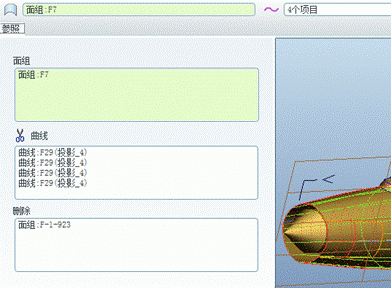 Pro/E软件创建飞机模型操作步骤,单击,如图,曲面,完成,第94张 Pro/E软件创建飞机模型操作步骤,Pro/E软件创建飞机模型,单击,如图,曲面,完成,第94张