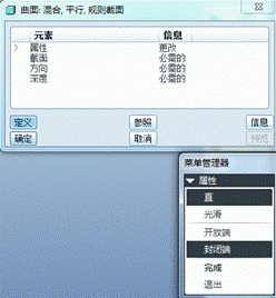 Pro/E软件创建飞机模型操作步骤,单击,如图,曲面,完成,第121张 Pro/E软件创建飞机模型操作步骤,Pro/E软件创建飞机模型,单击,如图,曲面,完成,第121张