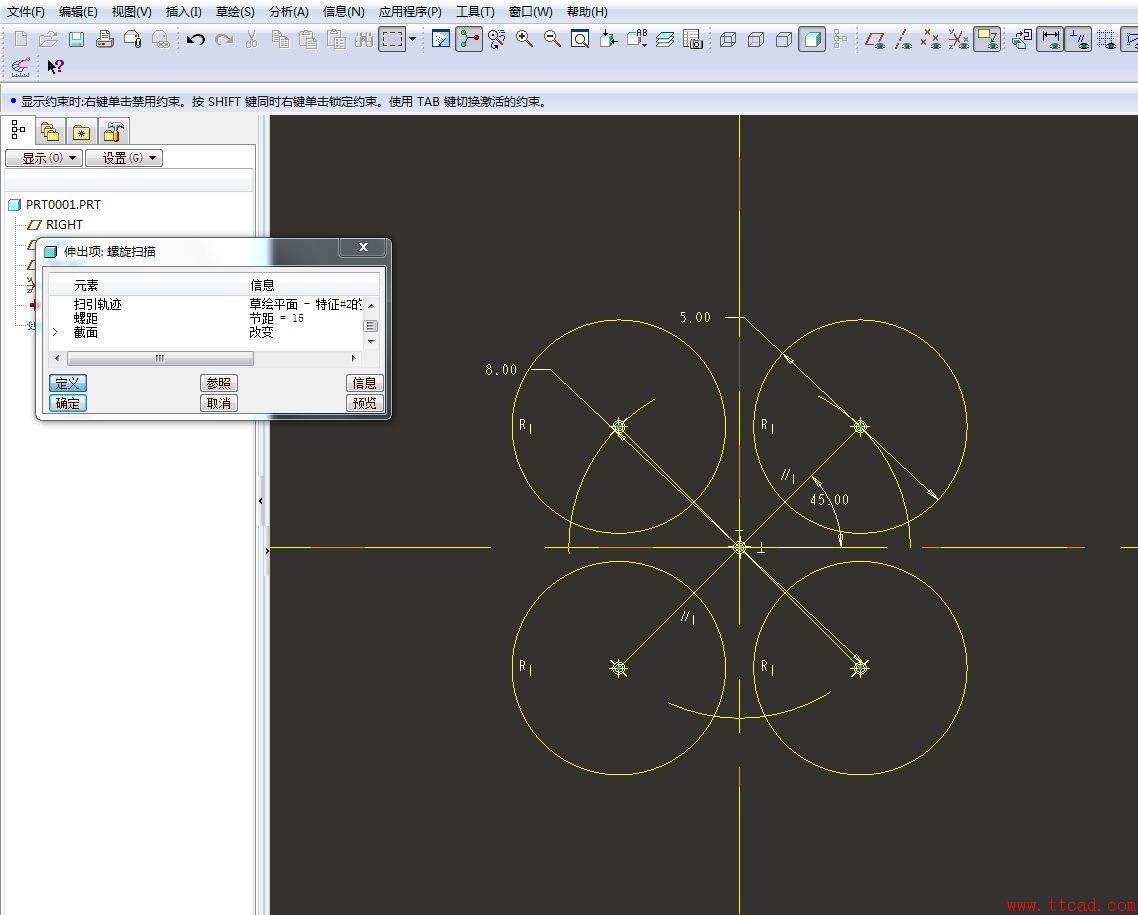 Pro/E中trajpar函数妙用、trajpar函数创建螺旋电缆,第9张 Pro/E中trajpar函数妙用、trajpar函数创建螺旋电缆,Pro/E中trajpar函数妙用及螺旋电缆创建,第9张
