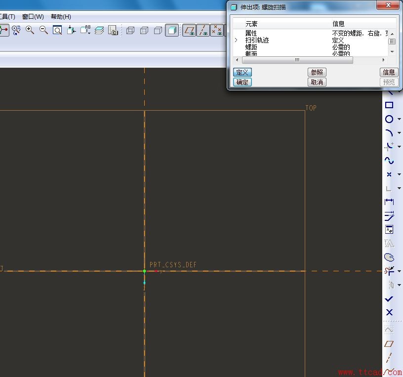 Pro/E中trajpar函数妙用、trajpar函数创建螺旋电缆,第3张 Pro/E中trajpar函数妙用、trajpar函数创建螺旋电缆,Pro/E中trajpar函数妙用及螺旋电缆创建,第3张