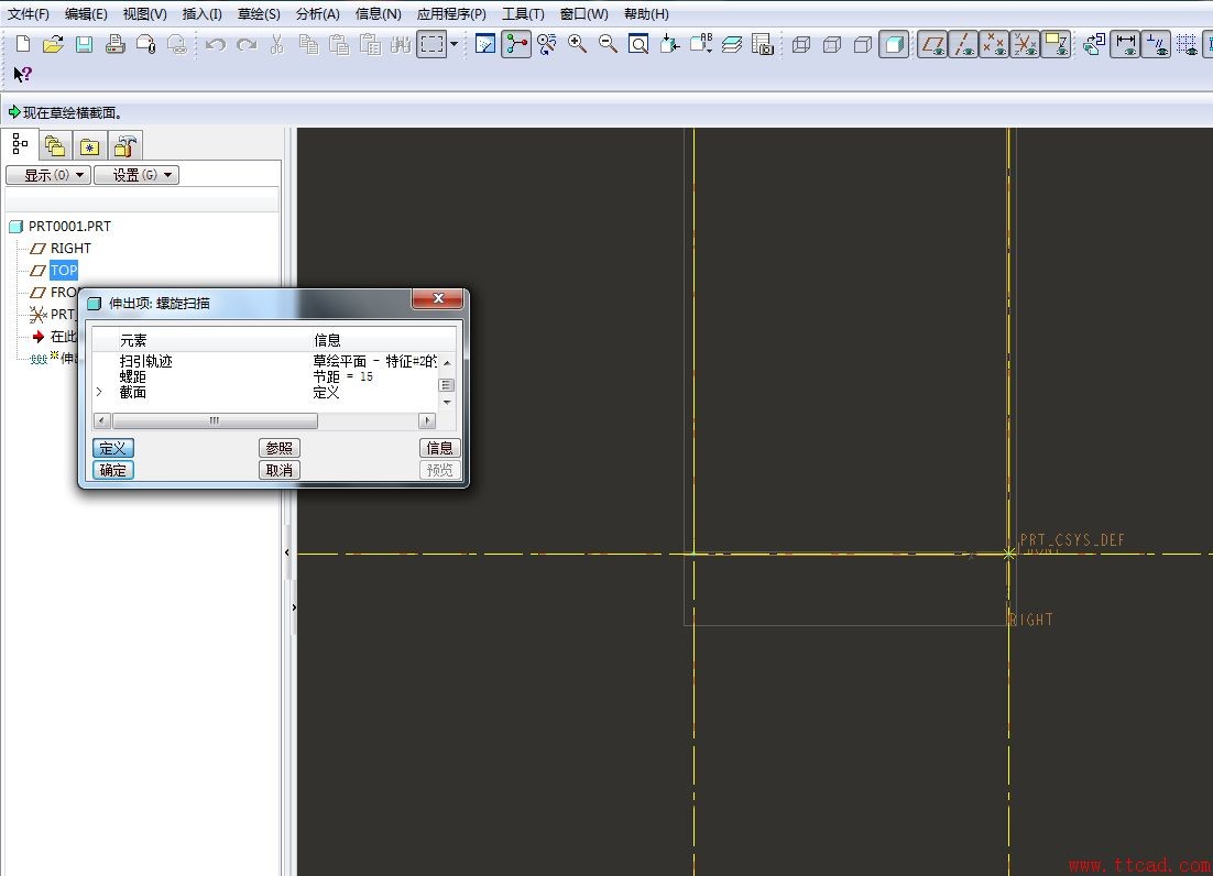 Pro/E中trajpar函数妙用、trajpar函数创建螺旋电缆,第5张 Pro/E中trajpar函数妙用、trajpar函数创建螺旋电缆,Pro/E中trajpar函数妙用及螺旋电缆创建,第5张
