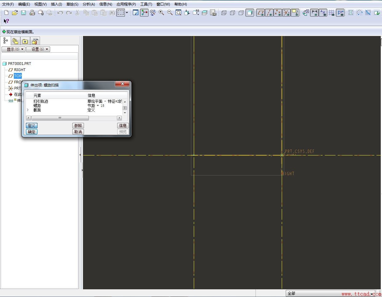 Pro/E中trajpar函数妙用、trajpar函数创建螺旋电缆,第4张 Pro/E中trajpar函数妙用、trajpar函数创建螺旋电缆,Pro/E中trajpar函数妙用及螺旋电缆创建,第4张