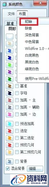 Proe草绘设置线条和尺寸的颜色图文教程,颜色,设置,我们,尺寸,第5张 Proe草绘设置线条和尺寸的颜色图文教程,Proe草绘如何设置线条和尺寸的颜色?,颜色,设置,我们,尺寸,第5张
