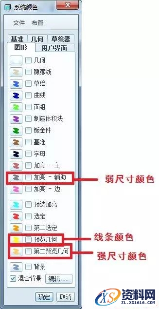 Proe草绘设置线条和尺寸的颜色图文教程,颜色,设置,我们,尺寸,第2张 Proe草绘设置线条和尺寸的颜色图文教程,Proe草绘如何设置线条和尺寸的颜色?,颜色,设置,我们,尺寸,第2张