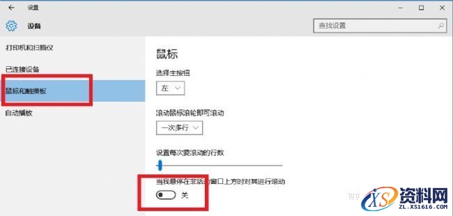windows10下Pro/E软件不能使用鼠标滚轮缩放解决方案,www.ttcad.com,使用,鼠标,第4张