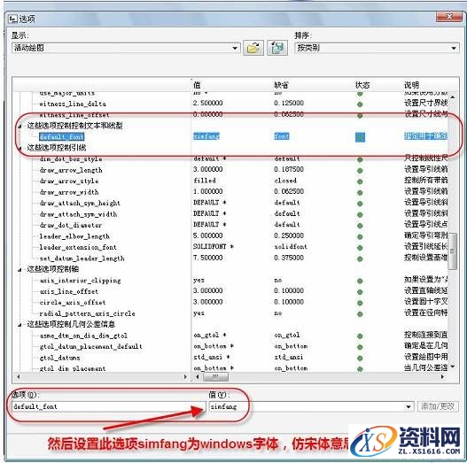 设计Proe工程图时设置默认字体技巧,如何设计Proe工程图默认字体,设置,字体,文件,第11张