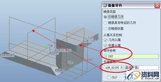 proe在装配组件时对零件进行镜像操作攻略,零件,如图,装配,第4张 proe在装配组件时对零件进行镜像操作攻略,proe装配组件镜像,零件,如图,装配,第4张