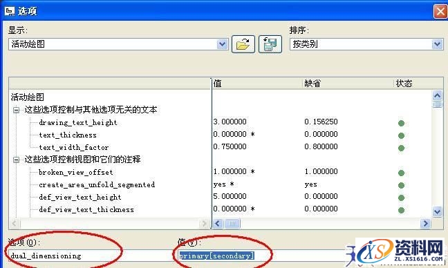 在proe工程图中同时标注出公制和英制尺寸数值技巧,在proe工程图中，如何同时标注出公制和英制尺寸数值,如图,选项,第2张