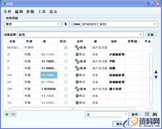 PROE链轮参数化画法(图文教程),画法,参数,教程,第3张 PROE链轮参数化画法(图文教程),PROE链轮参数化画法,画法,参数,教程,第3张
