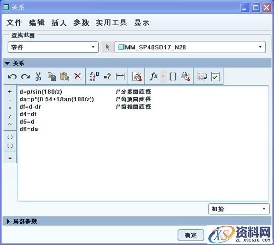 PROE链轮参数化画法(图文教程),画法,参数,教程,第4张 PROE链轮参数化画法(图文教程),PROE链轮参数化画法,画法,参数,教程,第4张