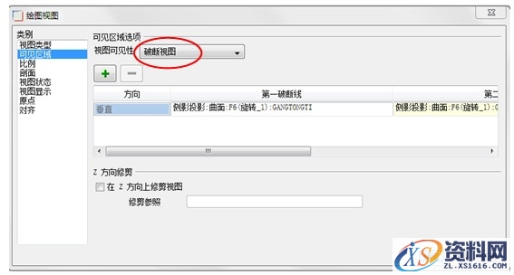 Pro/E工程图教程-(21)摆动缸装配图(图文教程),装配图,教程,第20张 Pro/E工程图教程-(21)摆动缸装配图(图文教程),Pro/E工程图教程-(21)摆动缸装配图,装配图,教程,第20张
