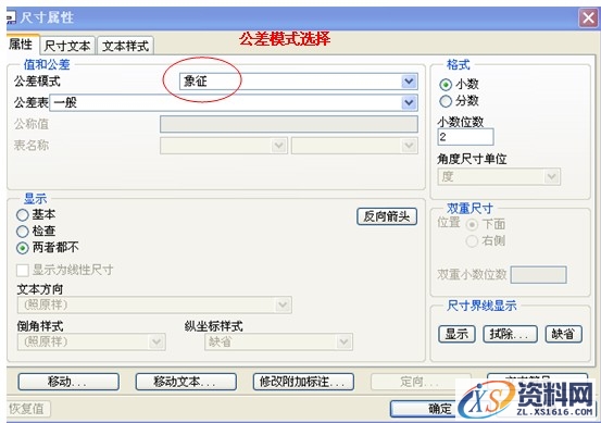 Pro/E工程图教程-(16)缸筒装配图（图文教程）,Pro/E工程图教程-(16)缸筒装配图,装配图,教程,第18张