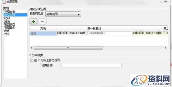 Pro/E工程图教程-(16)缸筒装配图（图文教程）,Pro/E工程图教程-(16)缸筒装配图,装配图,教程,第4张