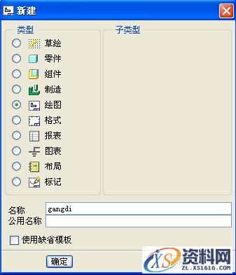 Pro/E工程图教程-(15)缸底工程图(图文教程),教程,第2张 Pro/E工程图教程-(15)缸底工程图(图文教程),Pro/E工程图教程-(15)缸底工程图,教程,第2张