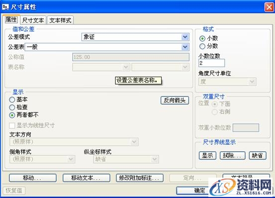 Pro/E工程图教程-(15)缸底工程图(图文教程),教程,第16张 Pro/E工程图教程-(15)缸底工程图(图文教程),Pro/E工程图教程-(15)缸底工程图,教程,第16张