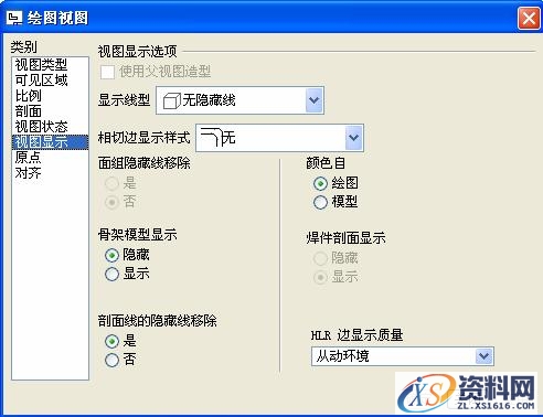 Pro/E工程图教程-(14)耳环零件图创建（图文教程）,Pro/E工程图教程-(14)耳环零件图创建,标注,公差,对话框,选项,第10张