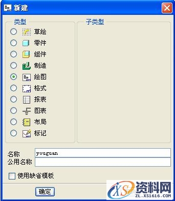 Pro/E工程图教程-(13)油管工程图(图文教程),教程,第2张 Pro/E工程图教程-(13)油管工程图(图文教程),Pro/E工程图教程-(13)油管工程图,教程,第2张