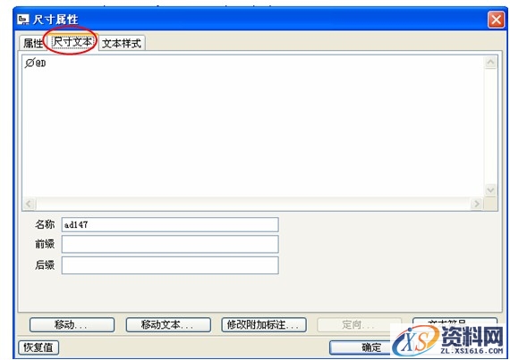 Pro/E工程图教程-(14)耳环零件图创建（图文教程）,Pro/E工程图教程-(14)耳环零件图创建,标注,公差,对话框,选项,第18张