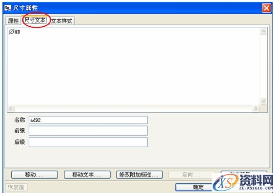 Pro/E工程图教程-(12)导向套零件图创建(图文教程),教程,零件,创建,第18张 Pro/E工程图教程-(12)导向套零件图创建(图文教程),Pro/E工程图教程-(12)导向套零件图创建,教程,零件,创建,第18张