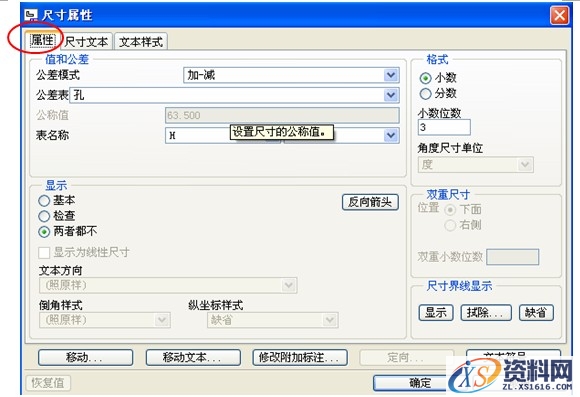 Pro/E工程图教程-(12)导向套零件图创建(图文教程),教程,零件,创建,第17张 Pro/E工程图教程-(12)导向套零件图创建(图文教程),Pro/E工程图教程-(12)导向套零件图创建,教程,零件,创建,第17张