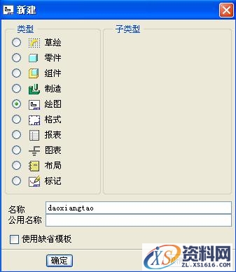 Pro/E工程图教程-(12)导向套零件图创建(图文教程),教程,零件,创建,第2张 Pro/E工程图教程-(12)导向套零件图创建(图文教程),Pro/E工程图教程-(12)导向套零件图创建,教程,零件,创建,第2张