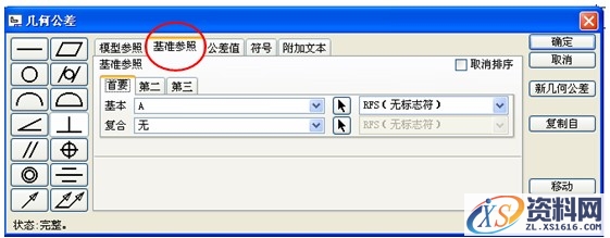Pro/E工程图教程-(12)导向套零件图创建(图文教程),教程,零件,创建,第32张 Pro/E工程图教程-(12)导向套零件图创建(图文教程),Pro/E工程图教程-(12)导向套零件图创建,教程,零件,创建,第32张