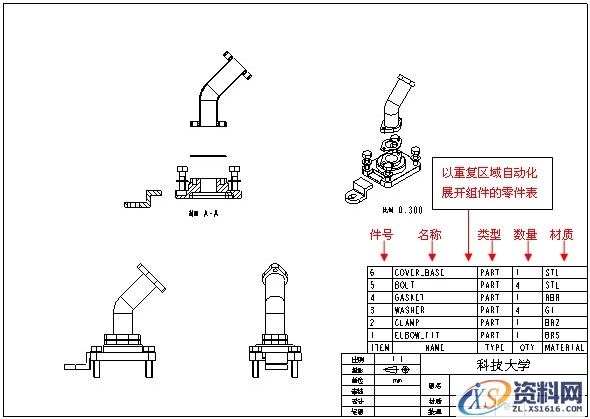 Pro/E工程图教程-(8)BOM表制作(图文教程),教程,制作,第1张 Pro/E工程图教程-(8)BOM表制作(图文教程),Pro/E工程图教程-(8)BOM表制作,教程,制作,第1张