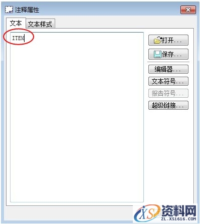 Pro/E工程图教程-(8)BOM表制作(图文教程),教程,制作,第14张 Pro/E工程图教程-(8)BOM表制作(图文教程),Pro/E工程图教程-(8)BOM表制作,教程,制作,第14张
